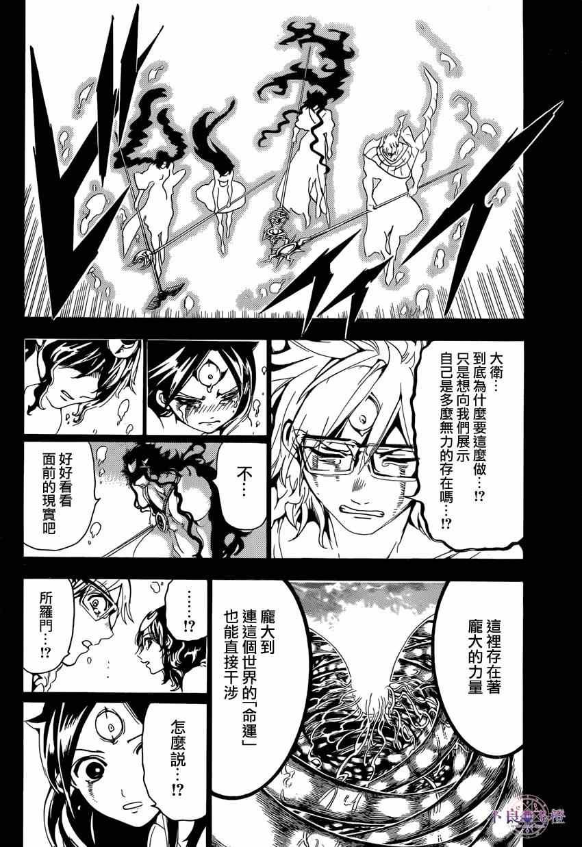第232话