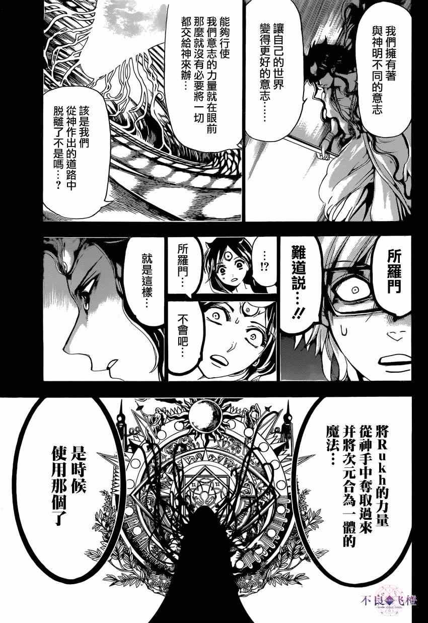 第232话