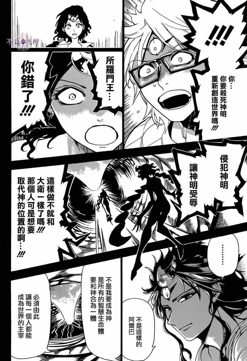 第232话