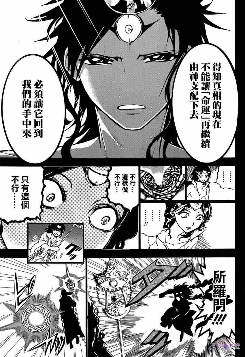 第232话