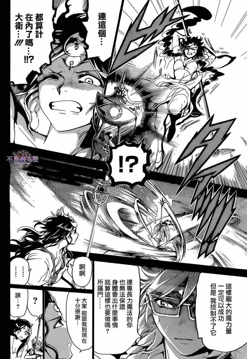 第232话