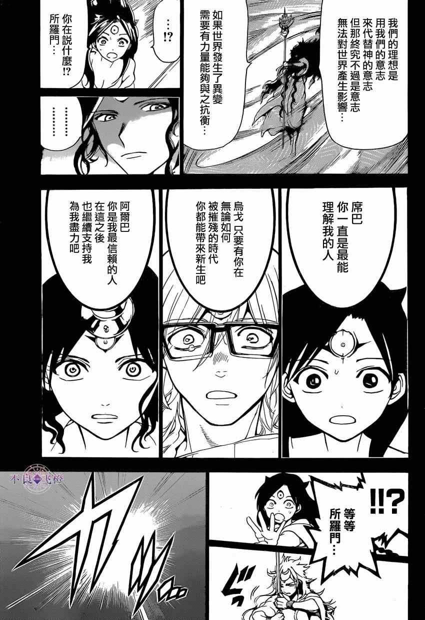 第232话