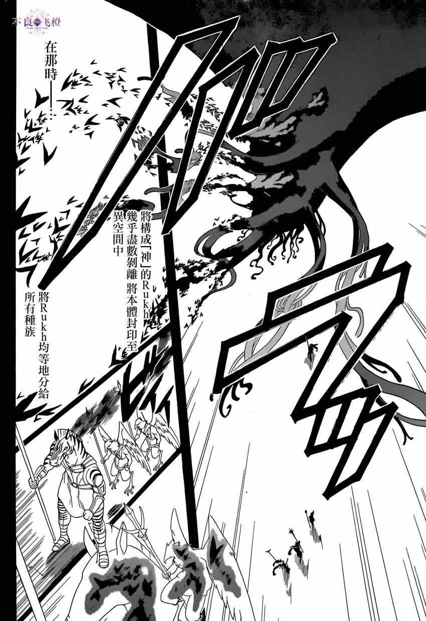 第232话