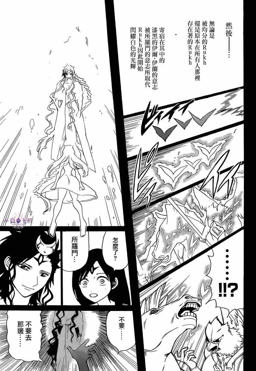第232话