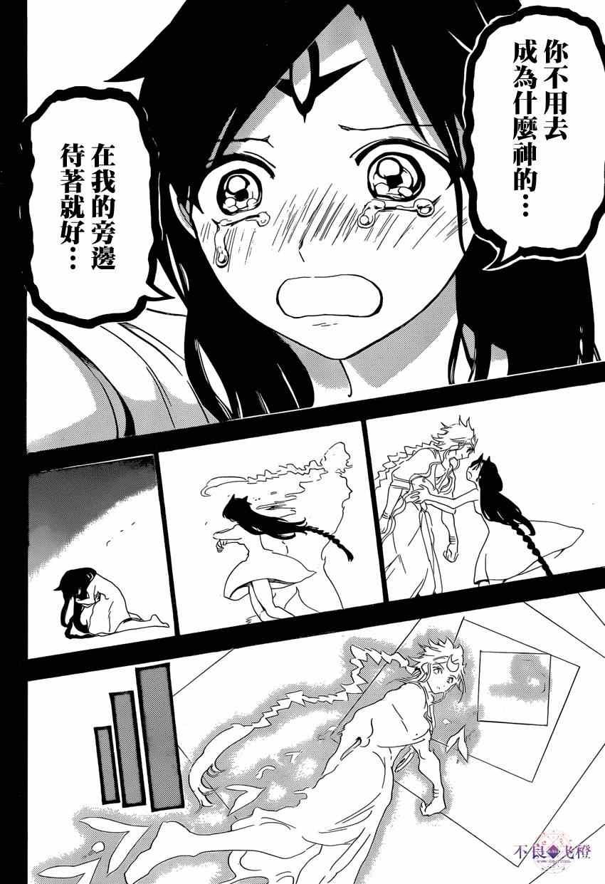 第232话