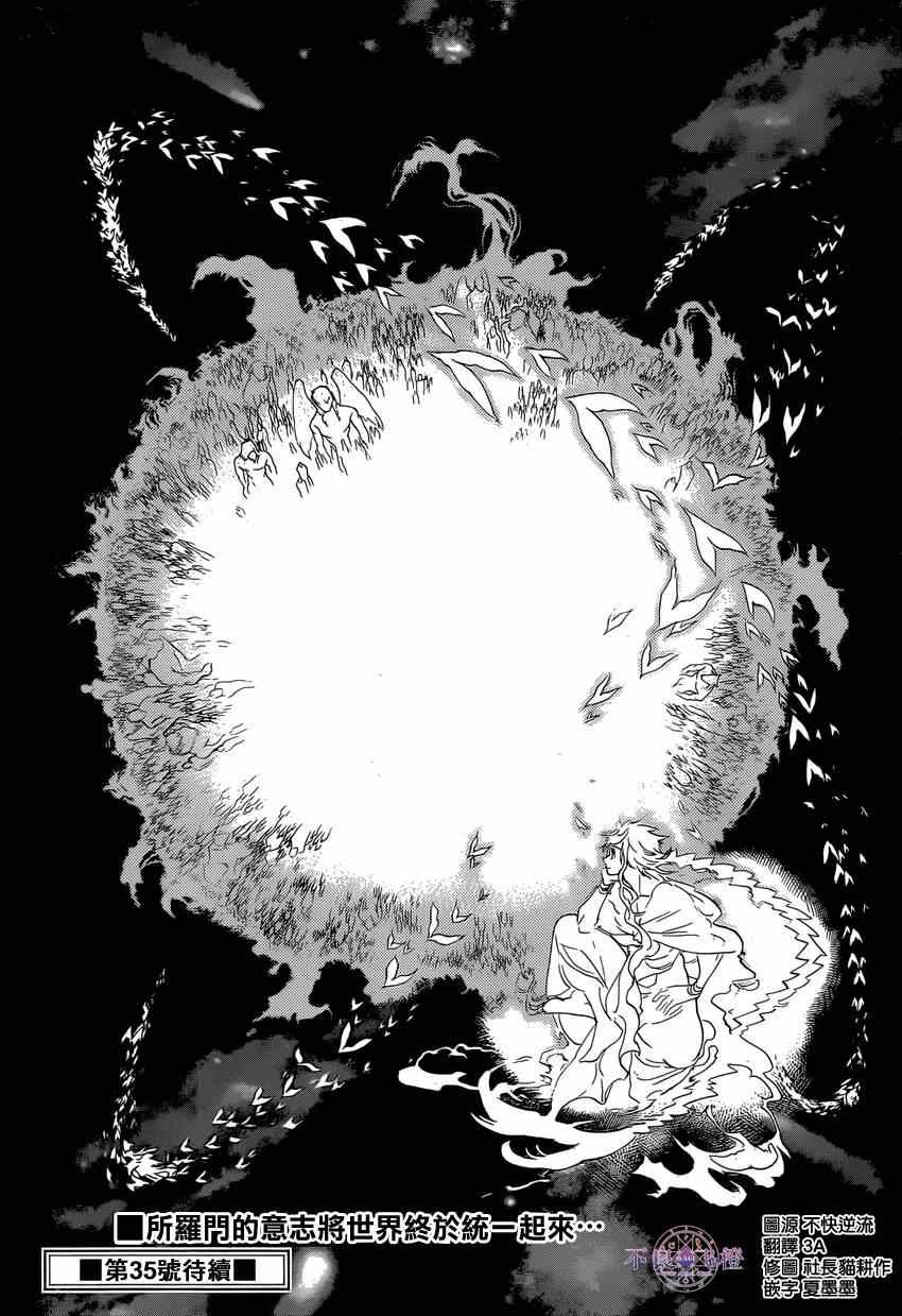 第232话