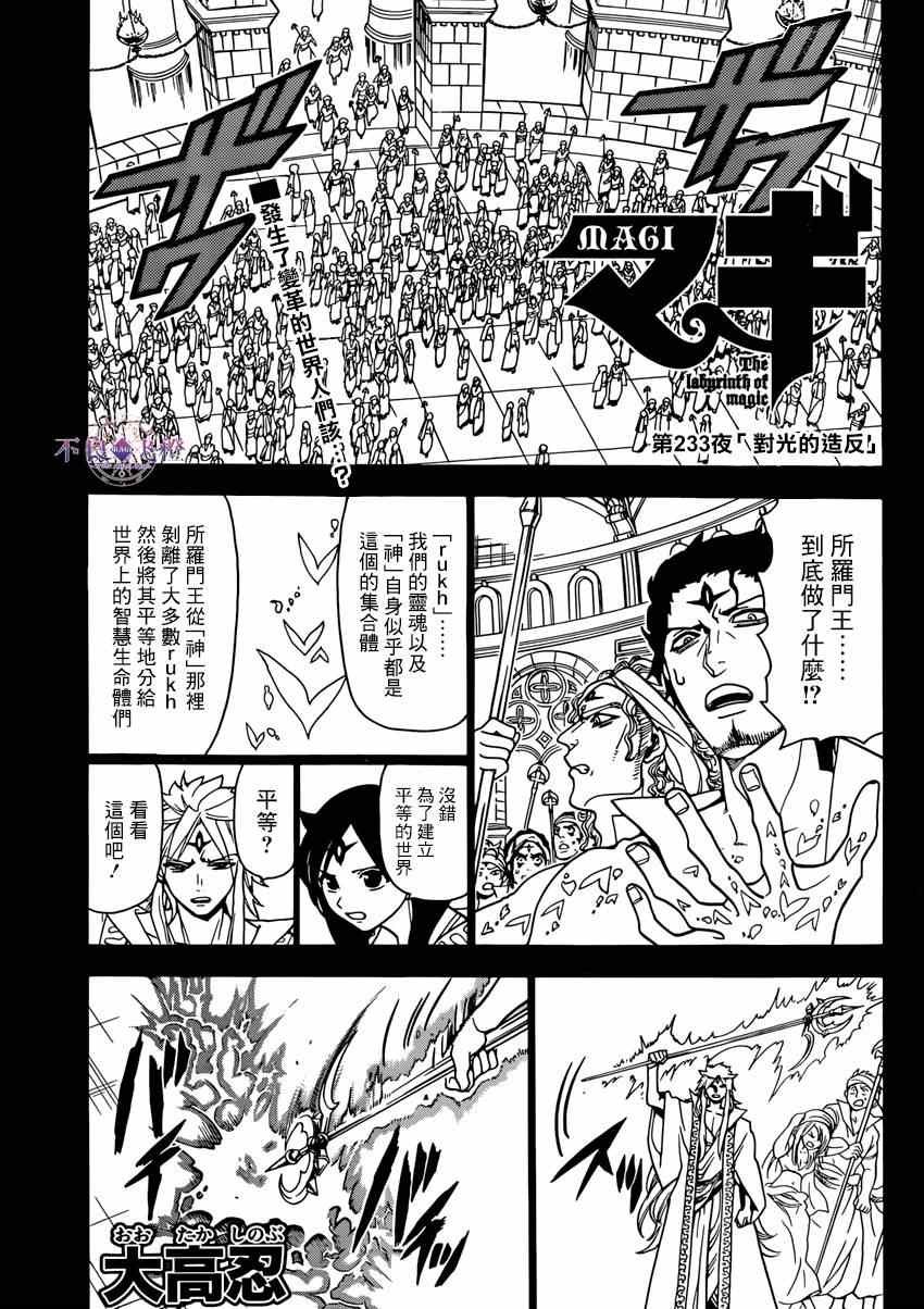 第233话
