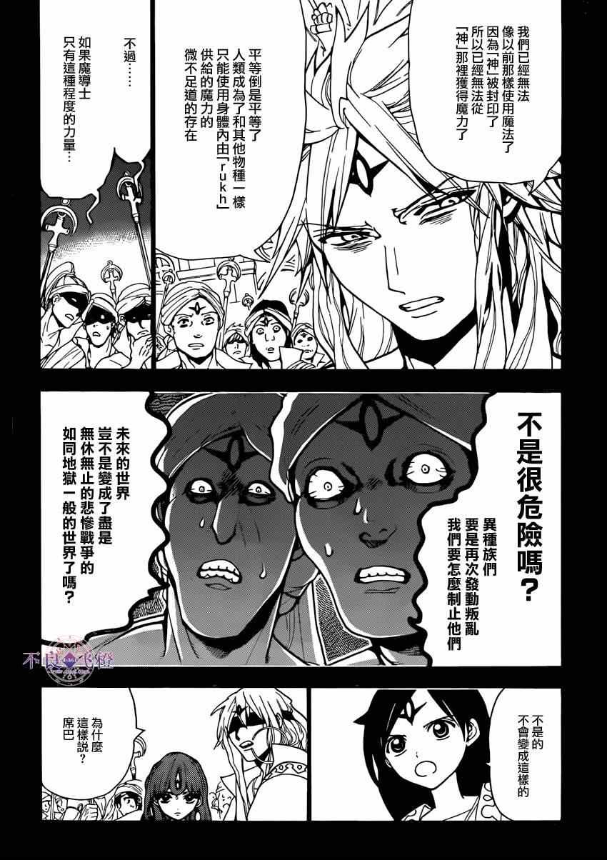 第233话