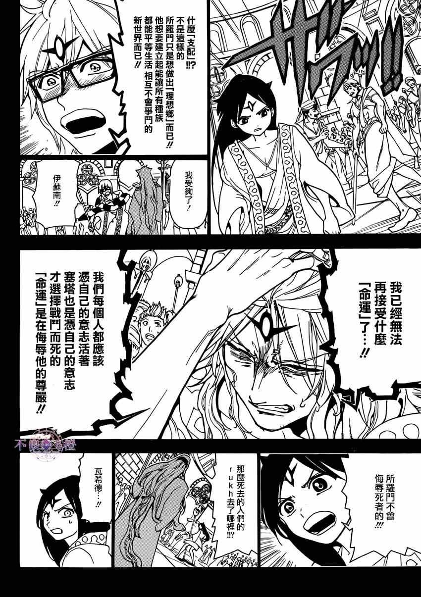 第233话