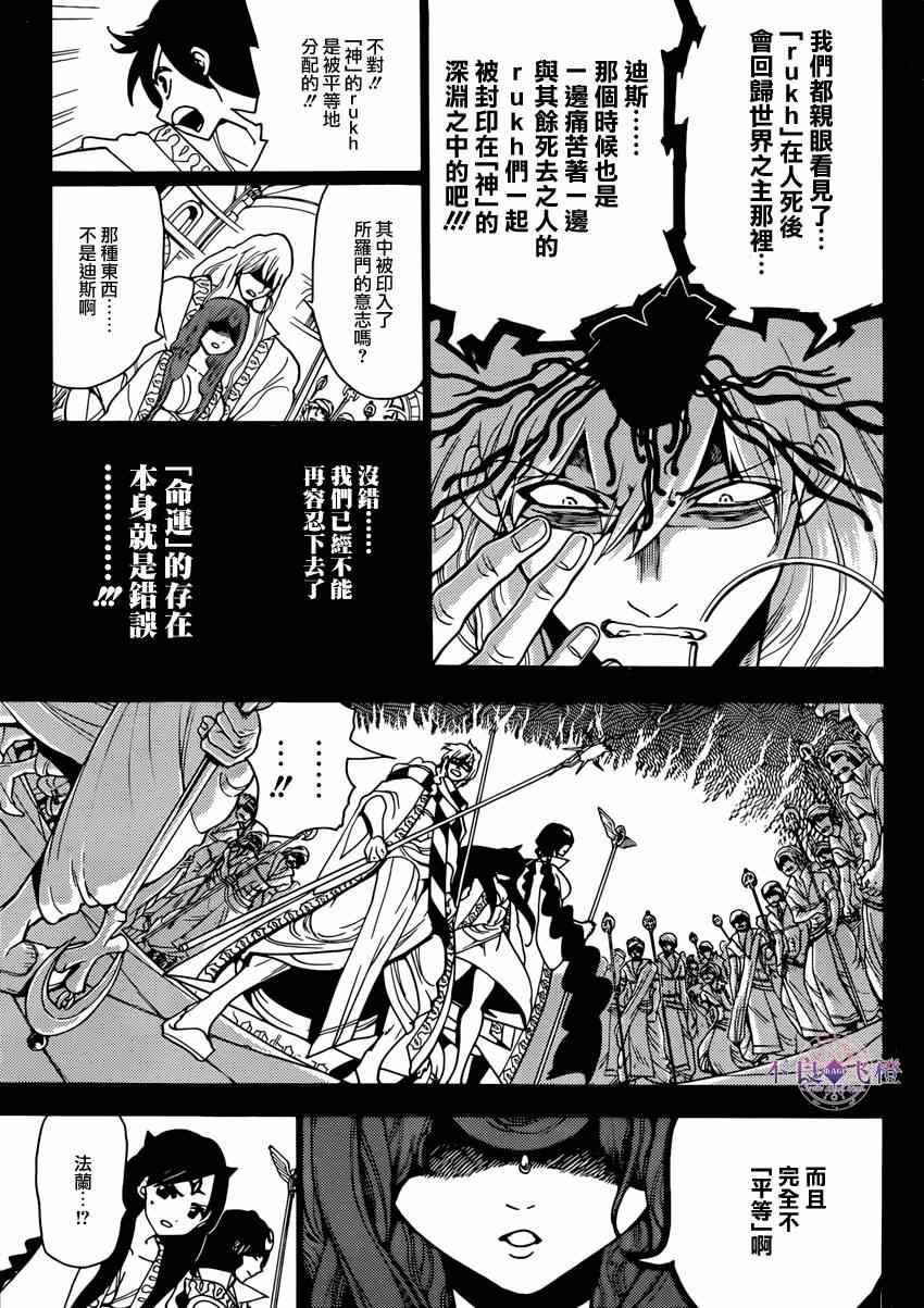 第233话