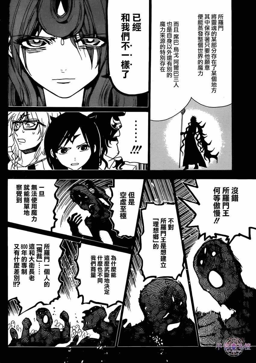 第233话