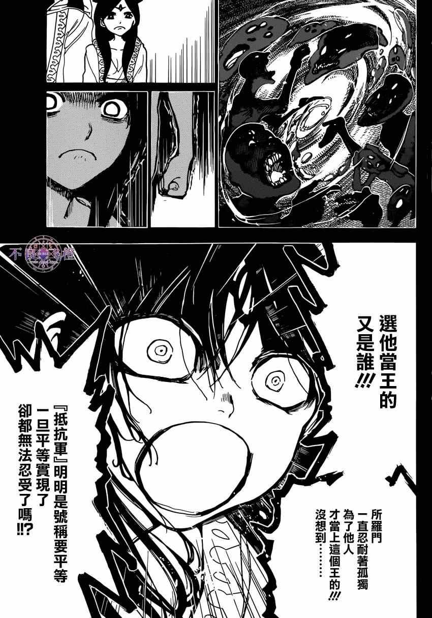第233话