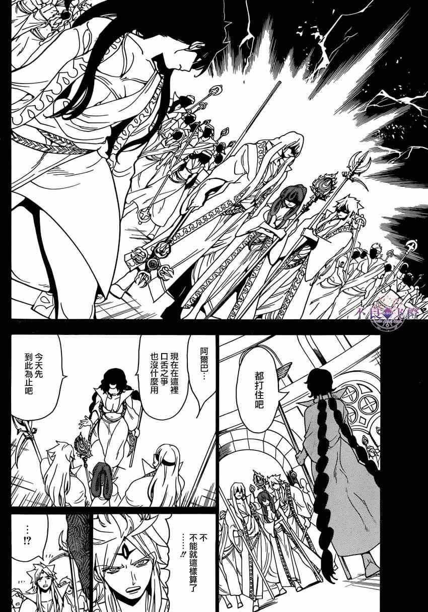 第233话