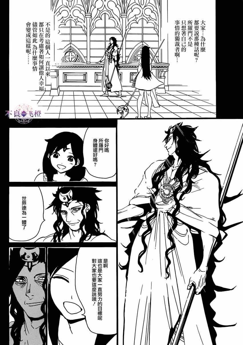 第233话
