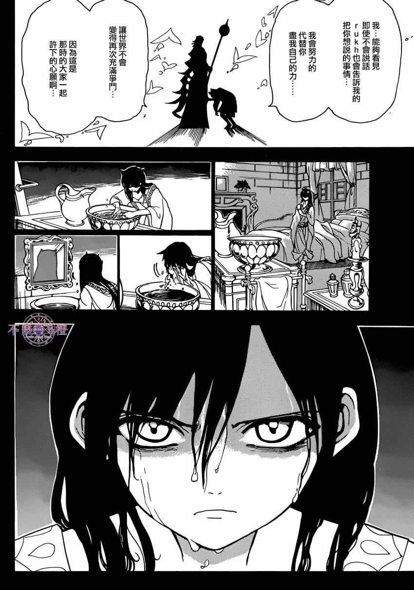 第233话