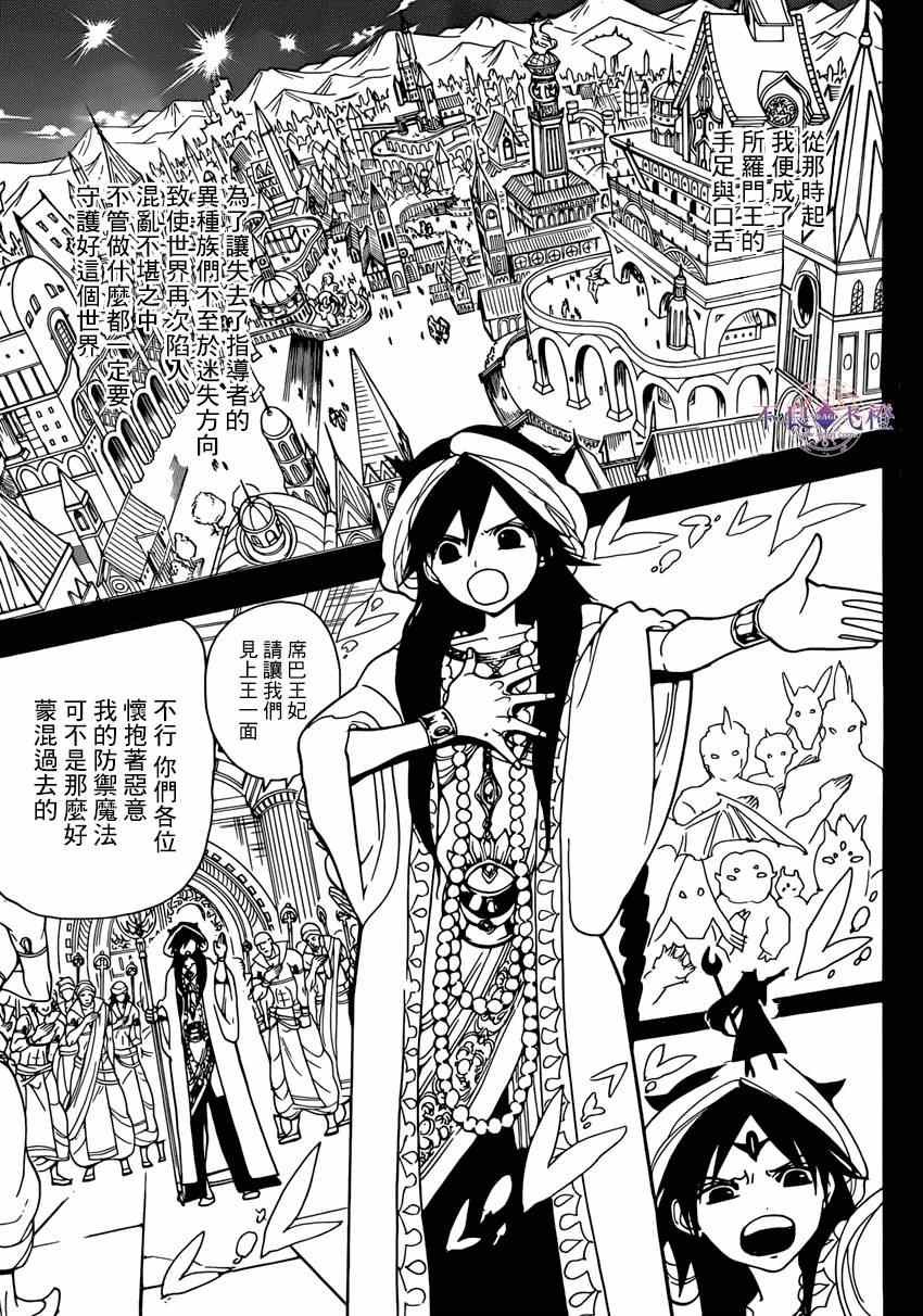 第233话