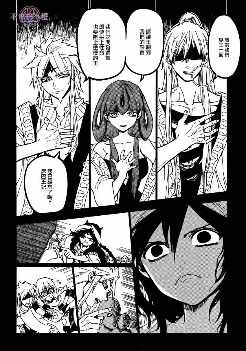 第233话