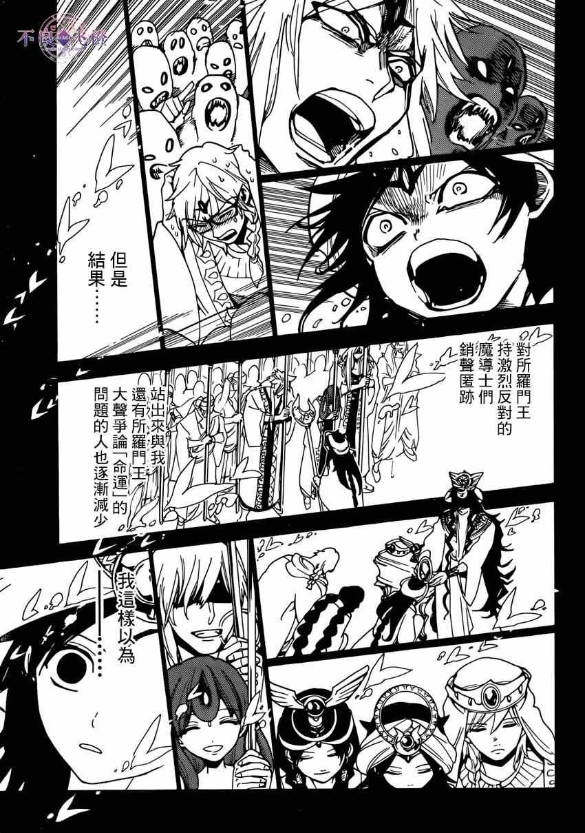 第233话