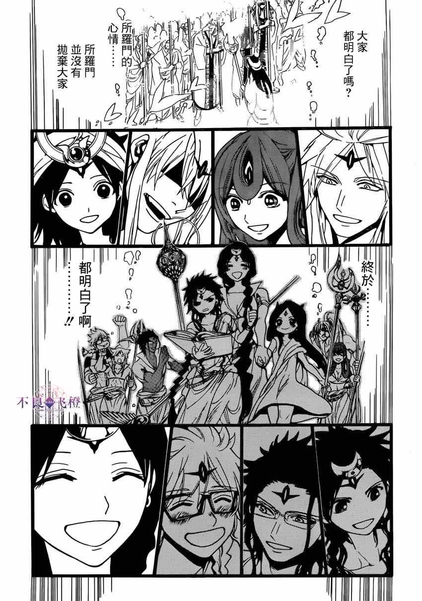 第233话