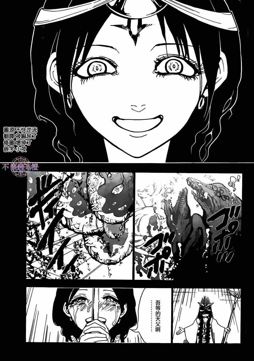 第233话