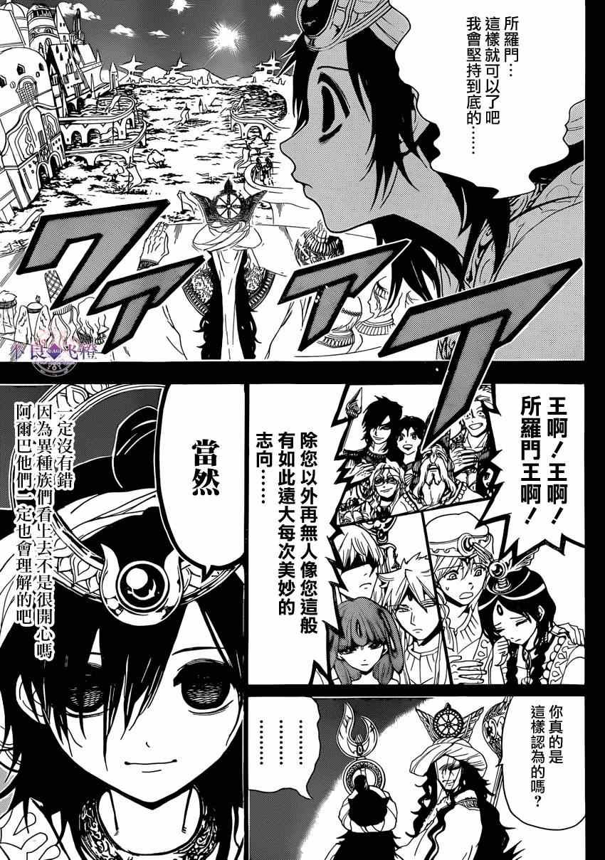 第234话