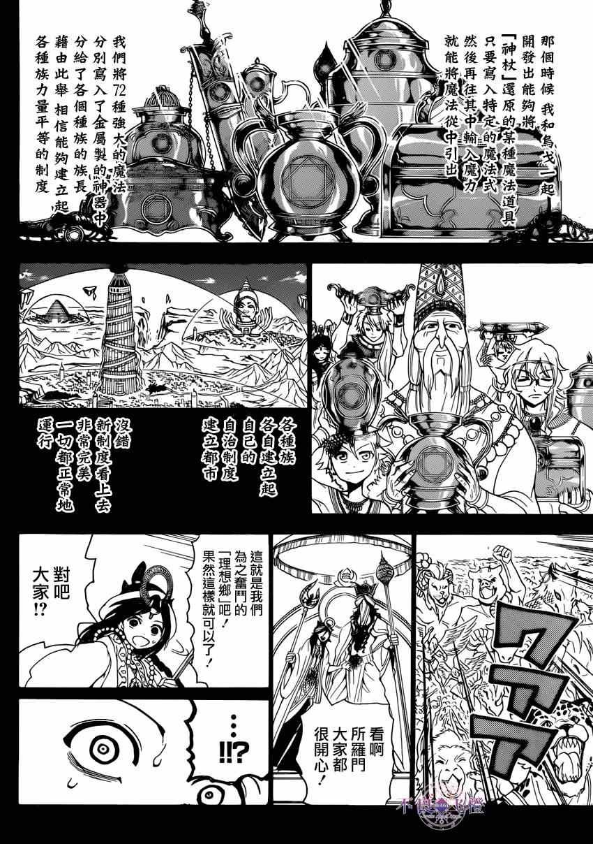 第234话