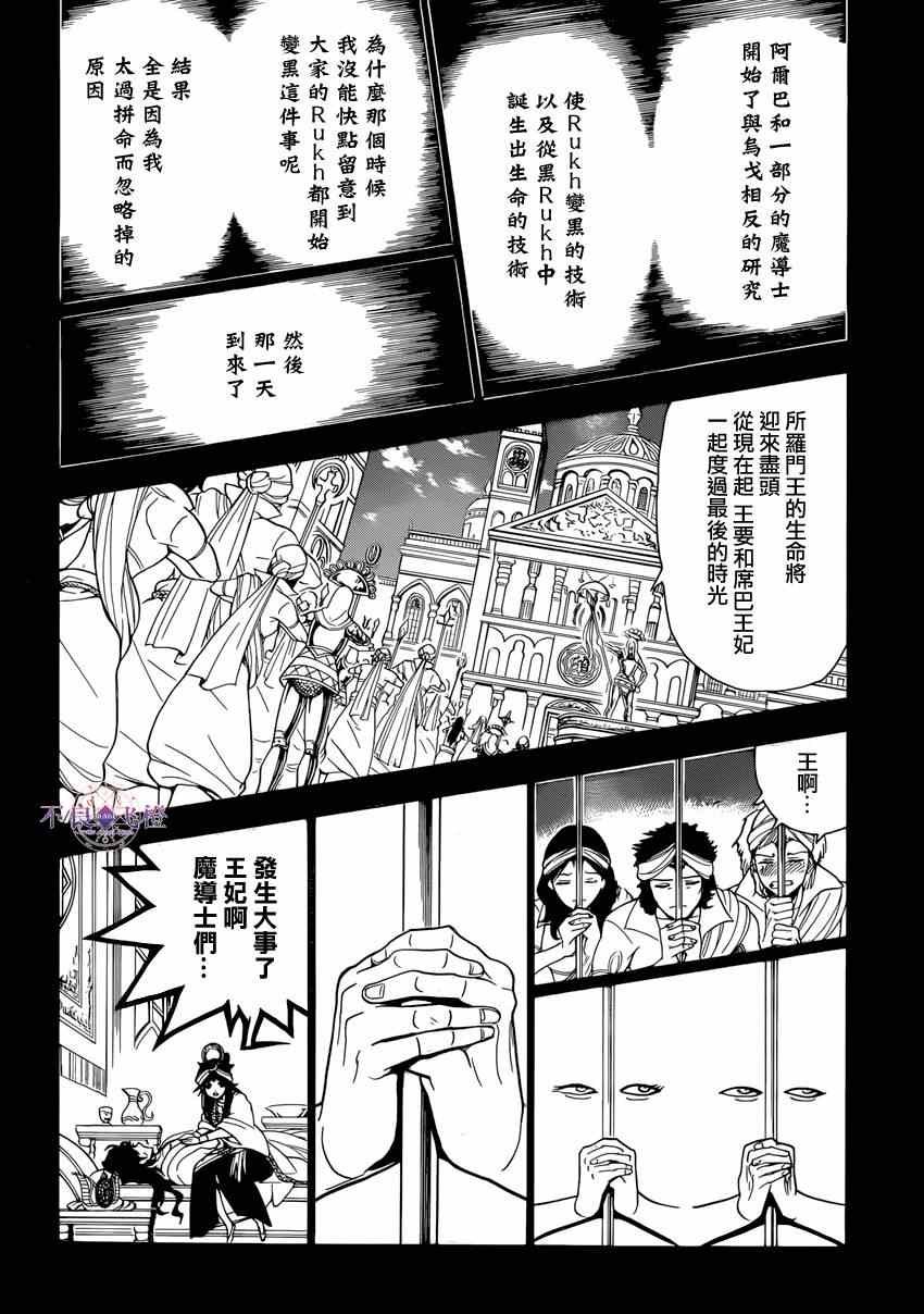 第234话