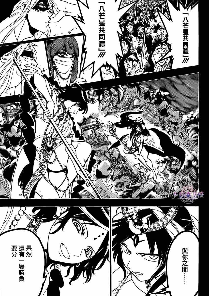 第234话