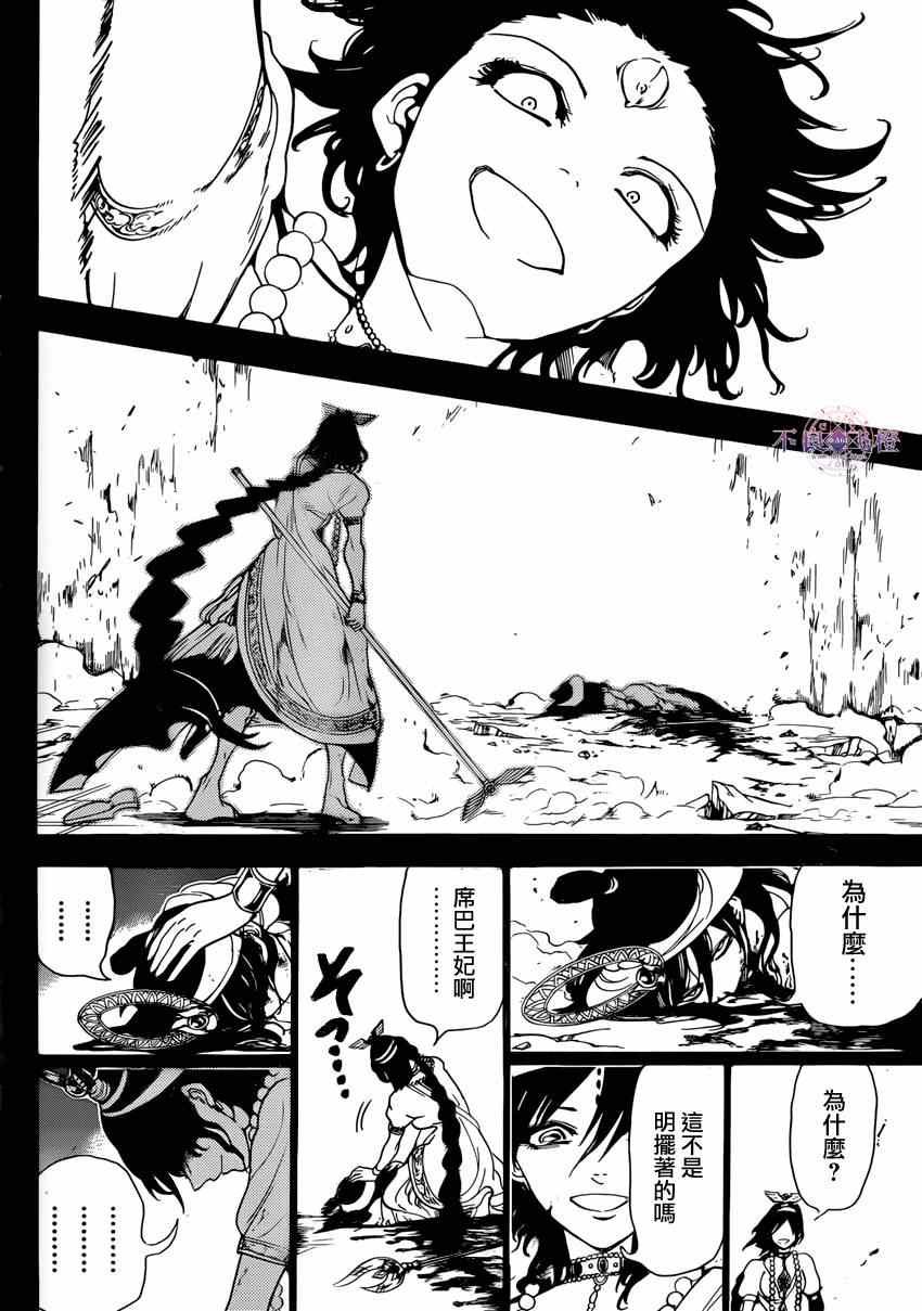 第234话