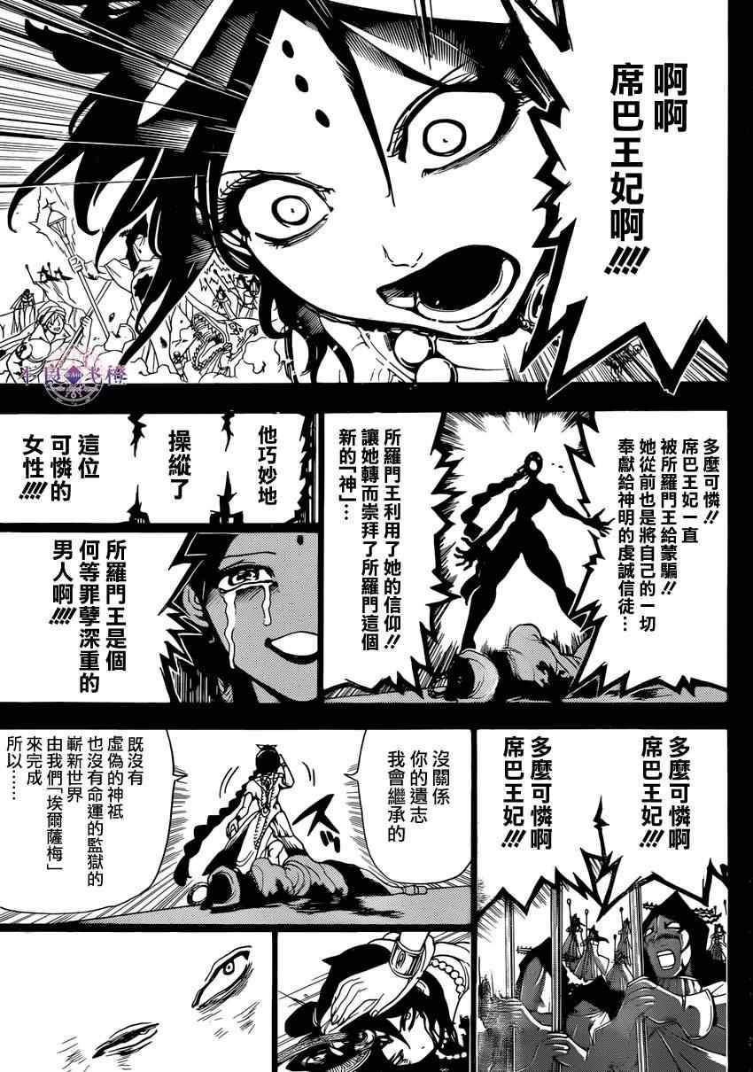 第234话