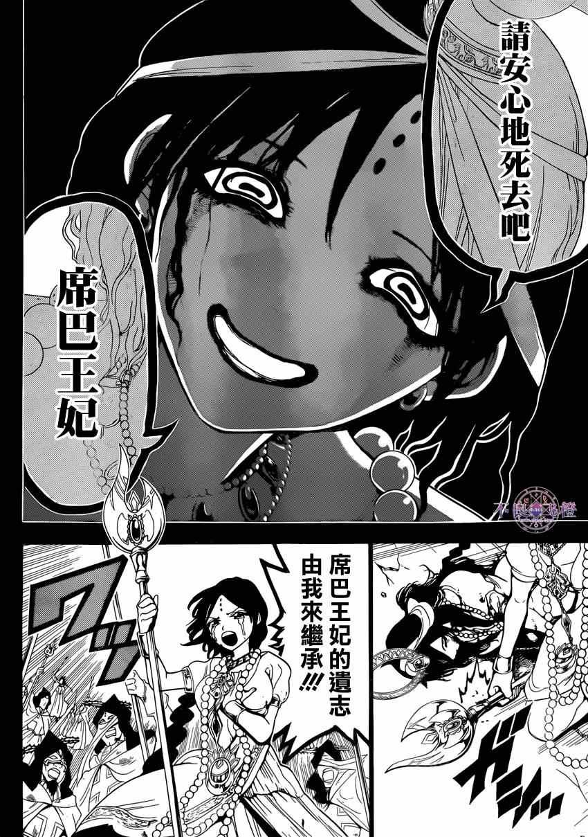 第234话