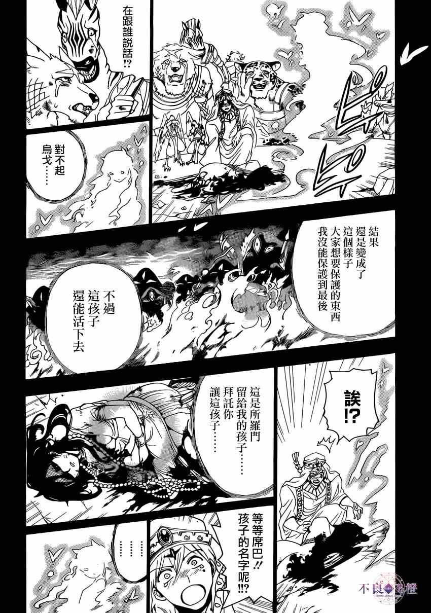 第234话