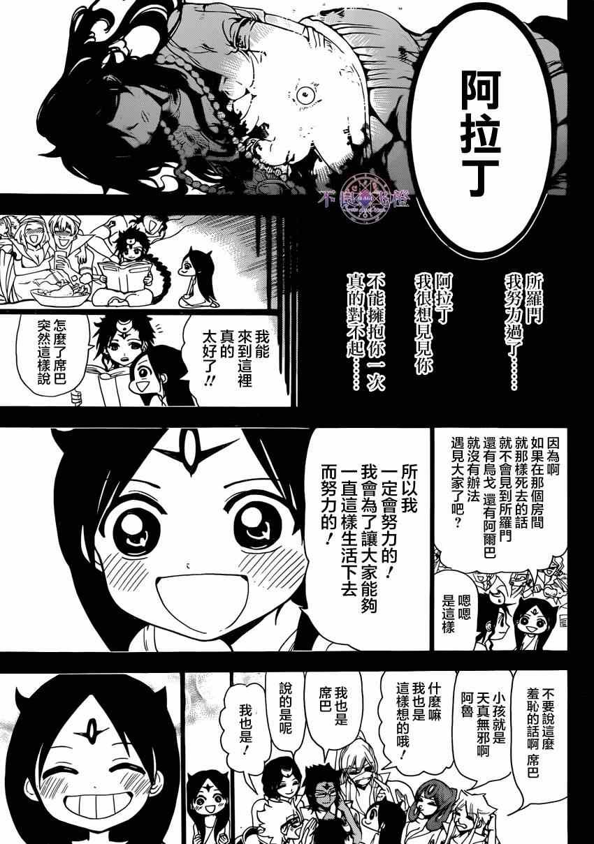 第234话