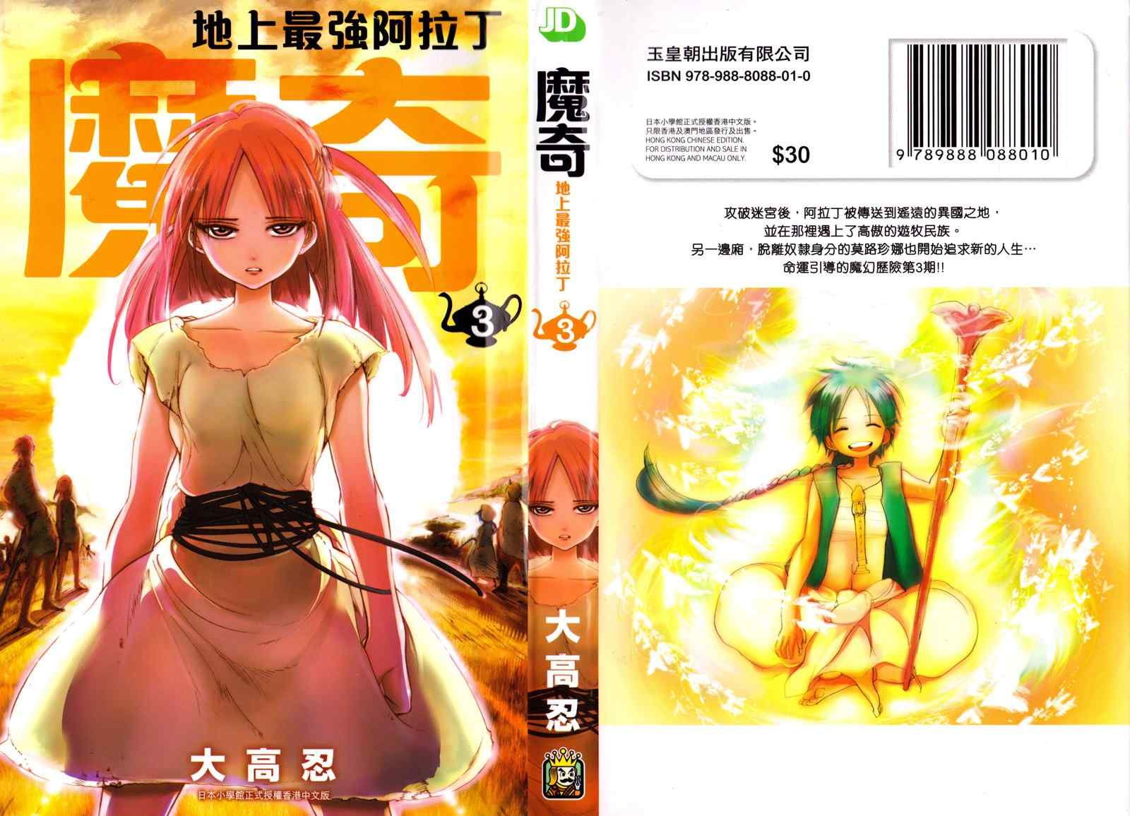 第3卷