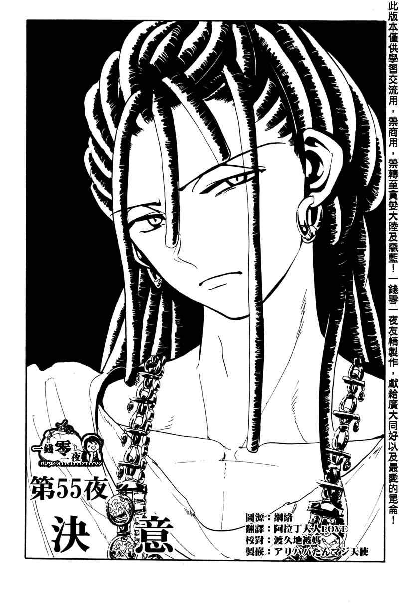 第55话