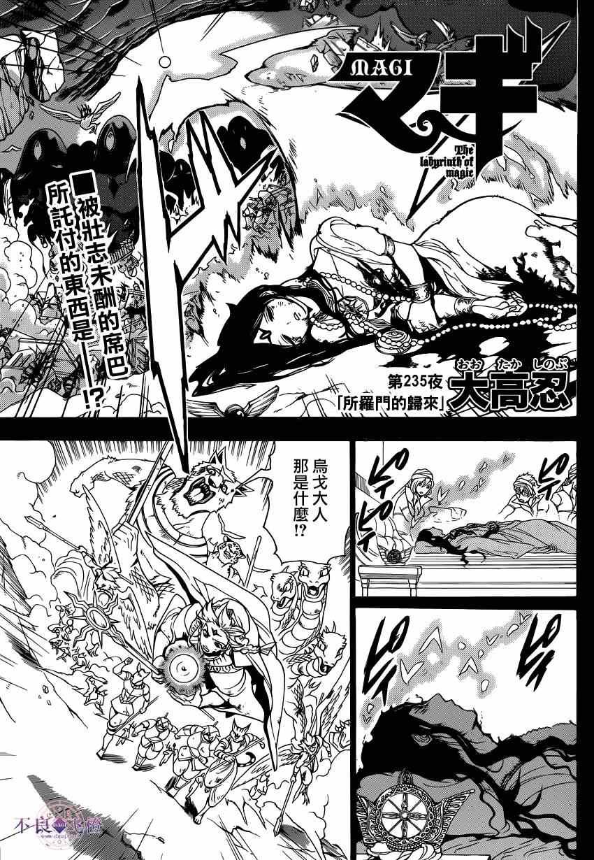 第235话