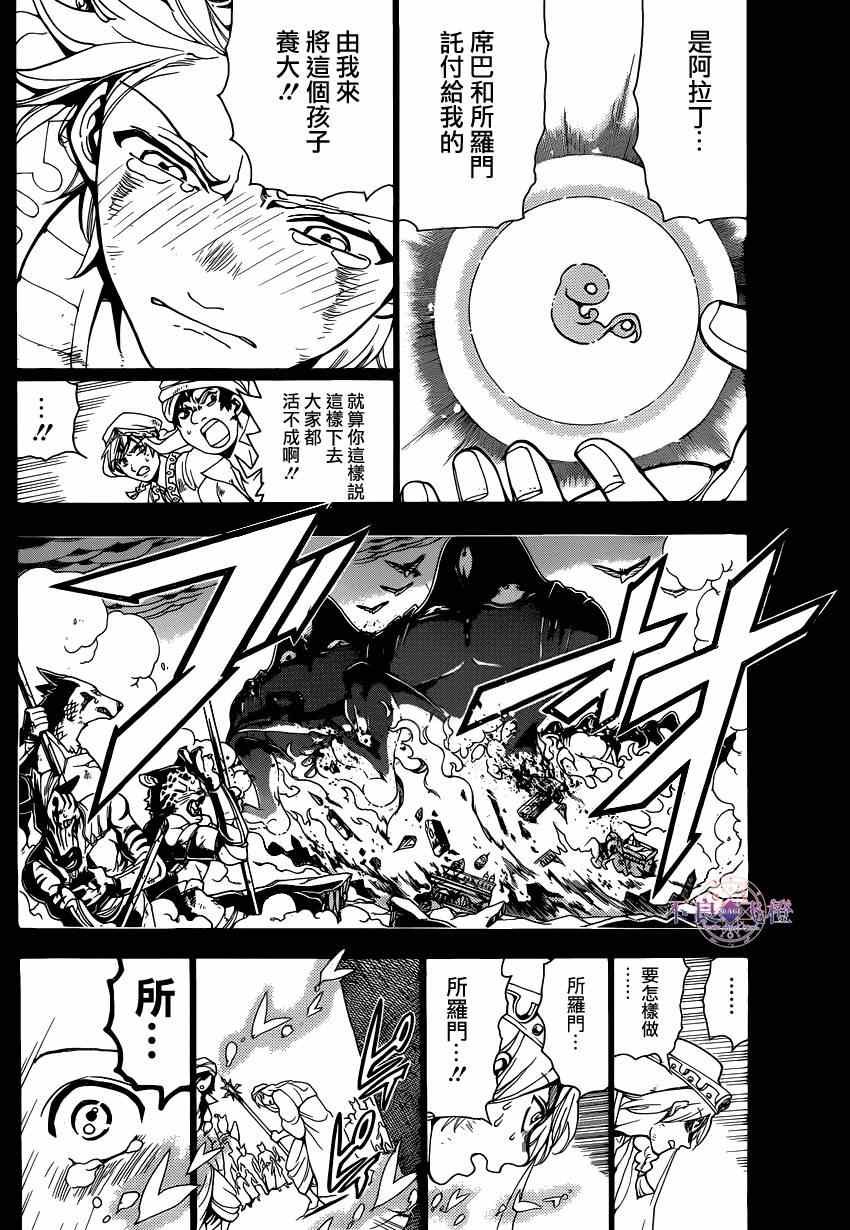 第235话