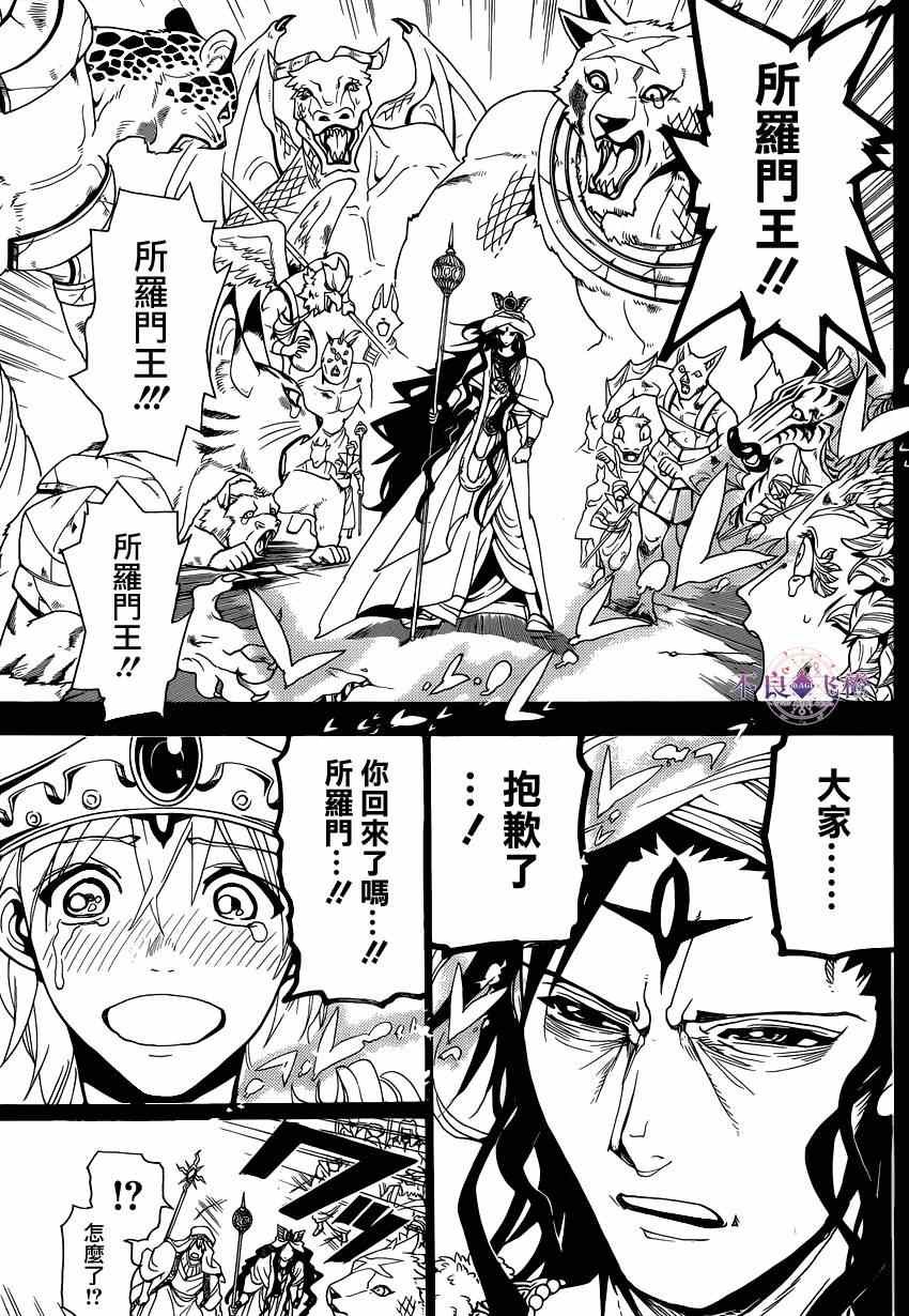 第235话