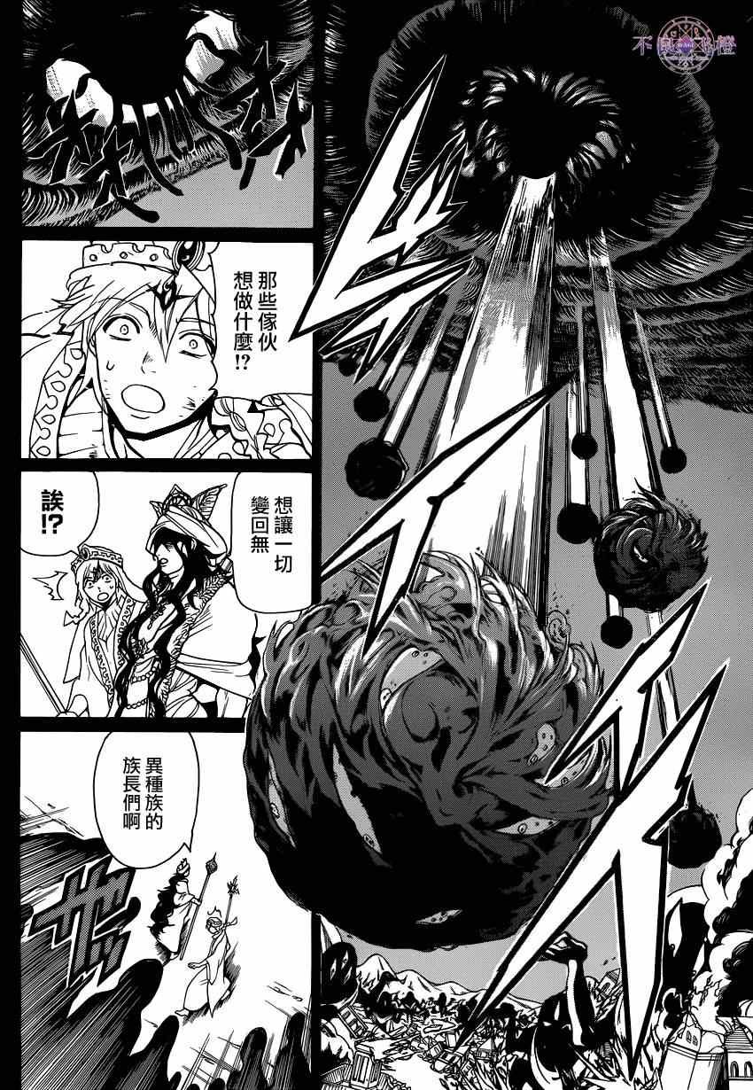 第235话
