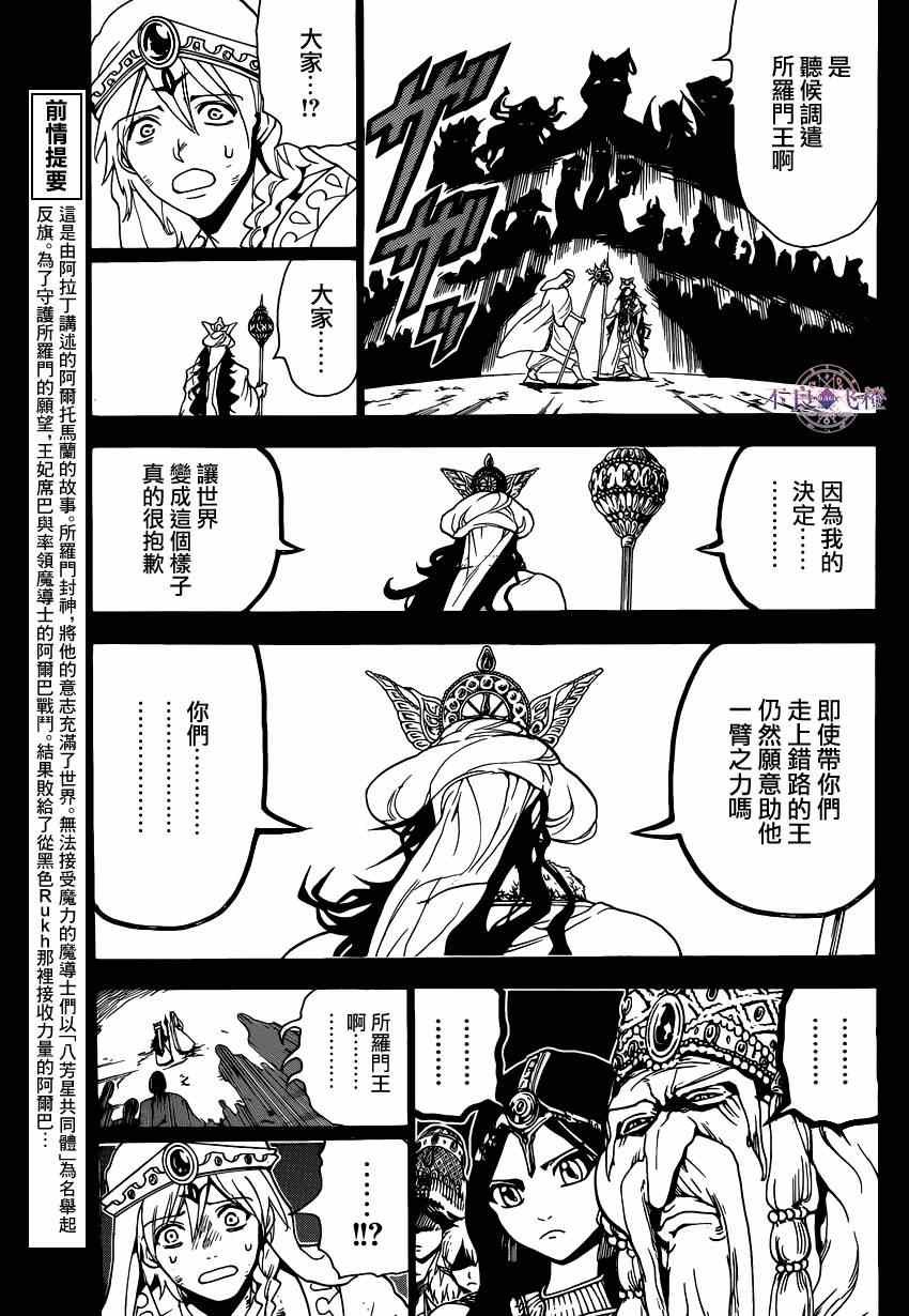 第235话