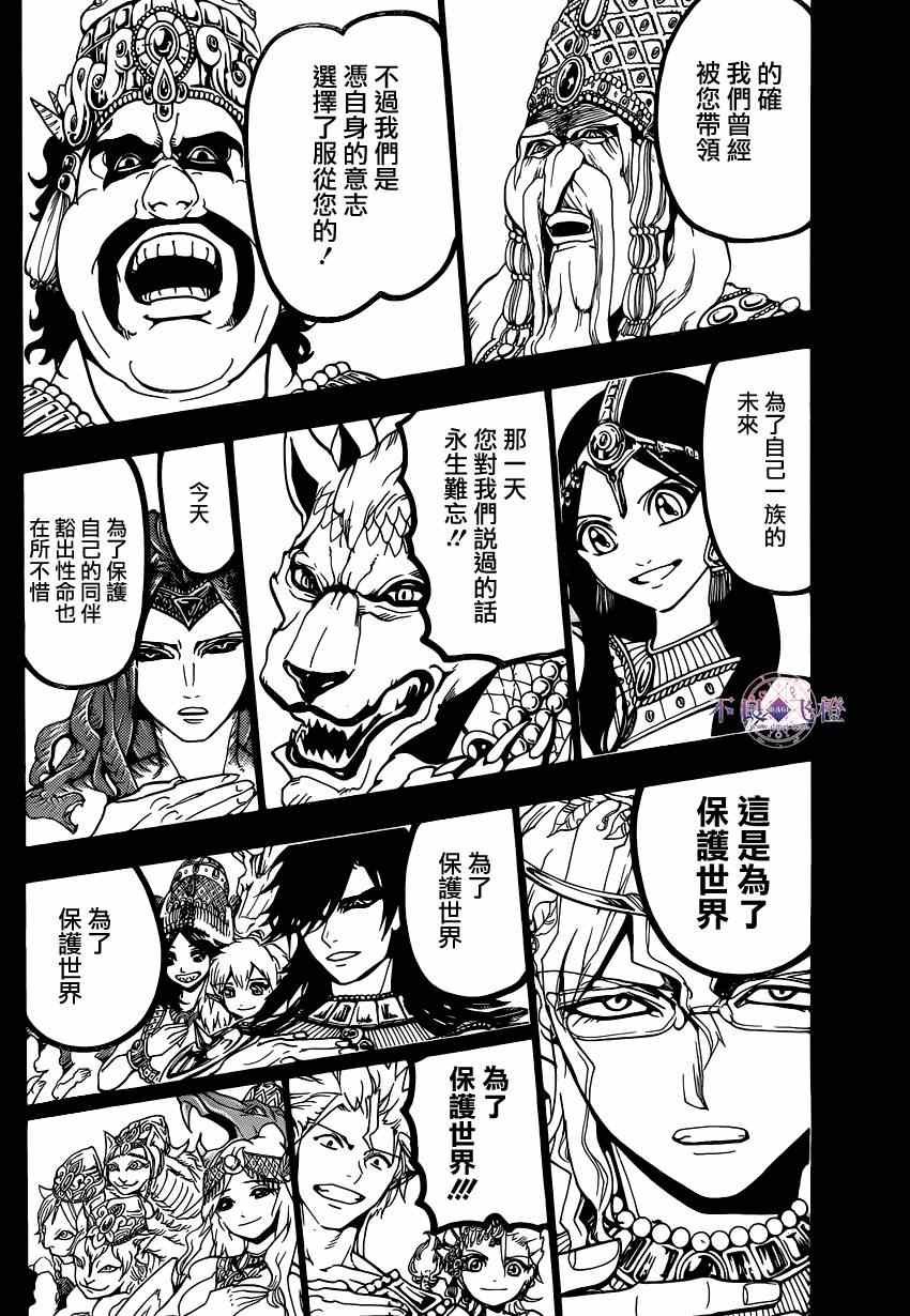 第235话