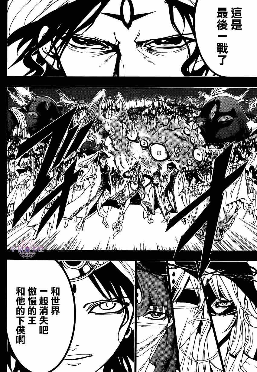 第235话