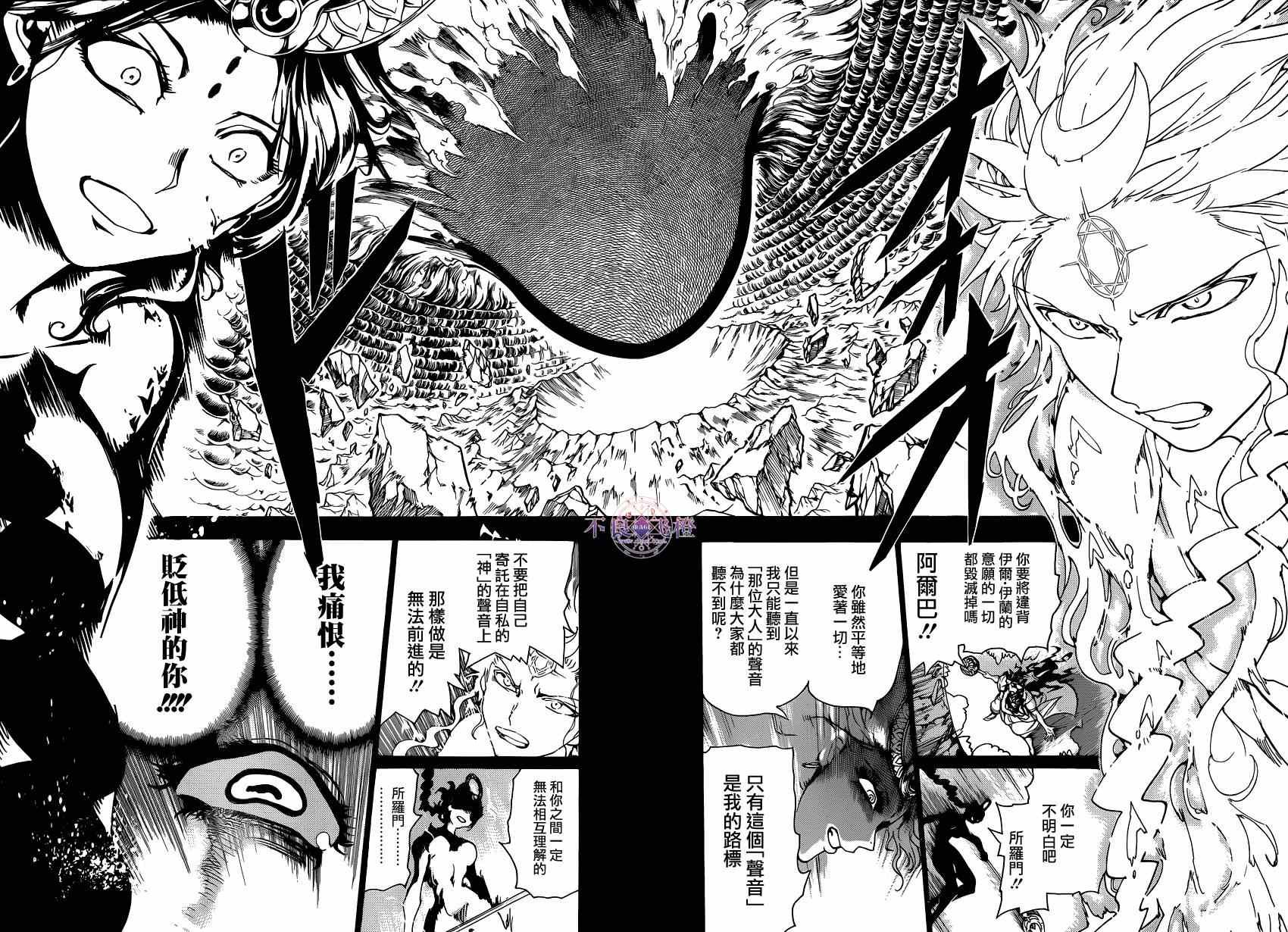 第235话