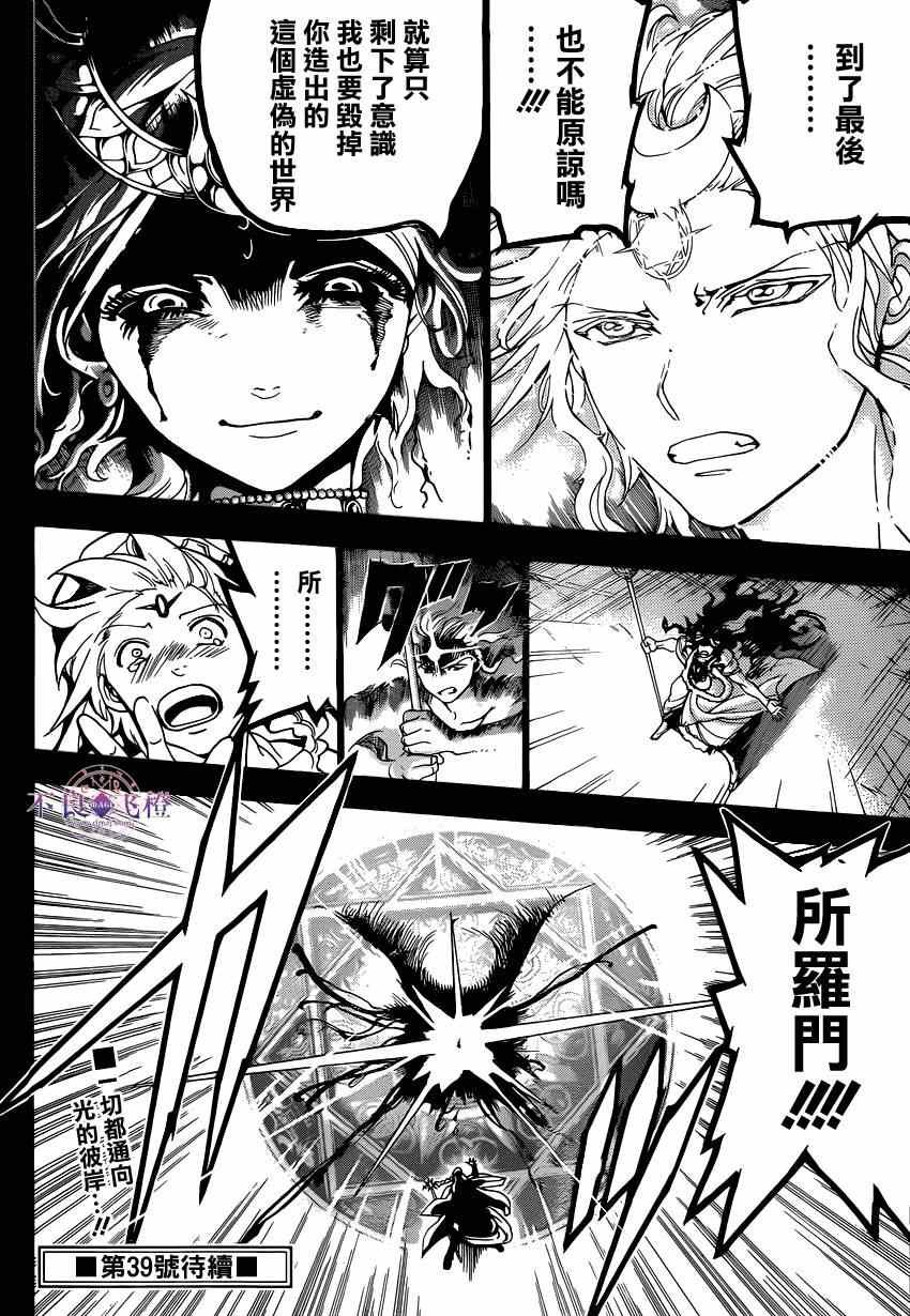 第235话
