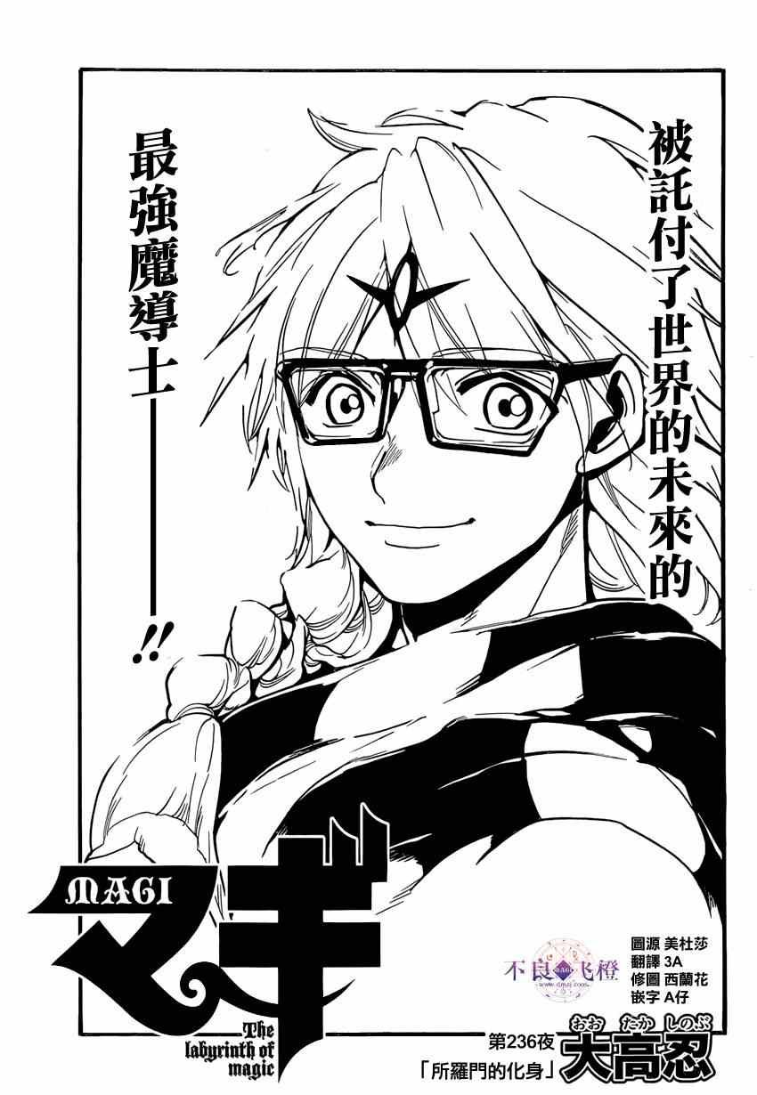 第236话