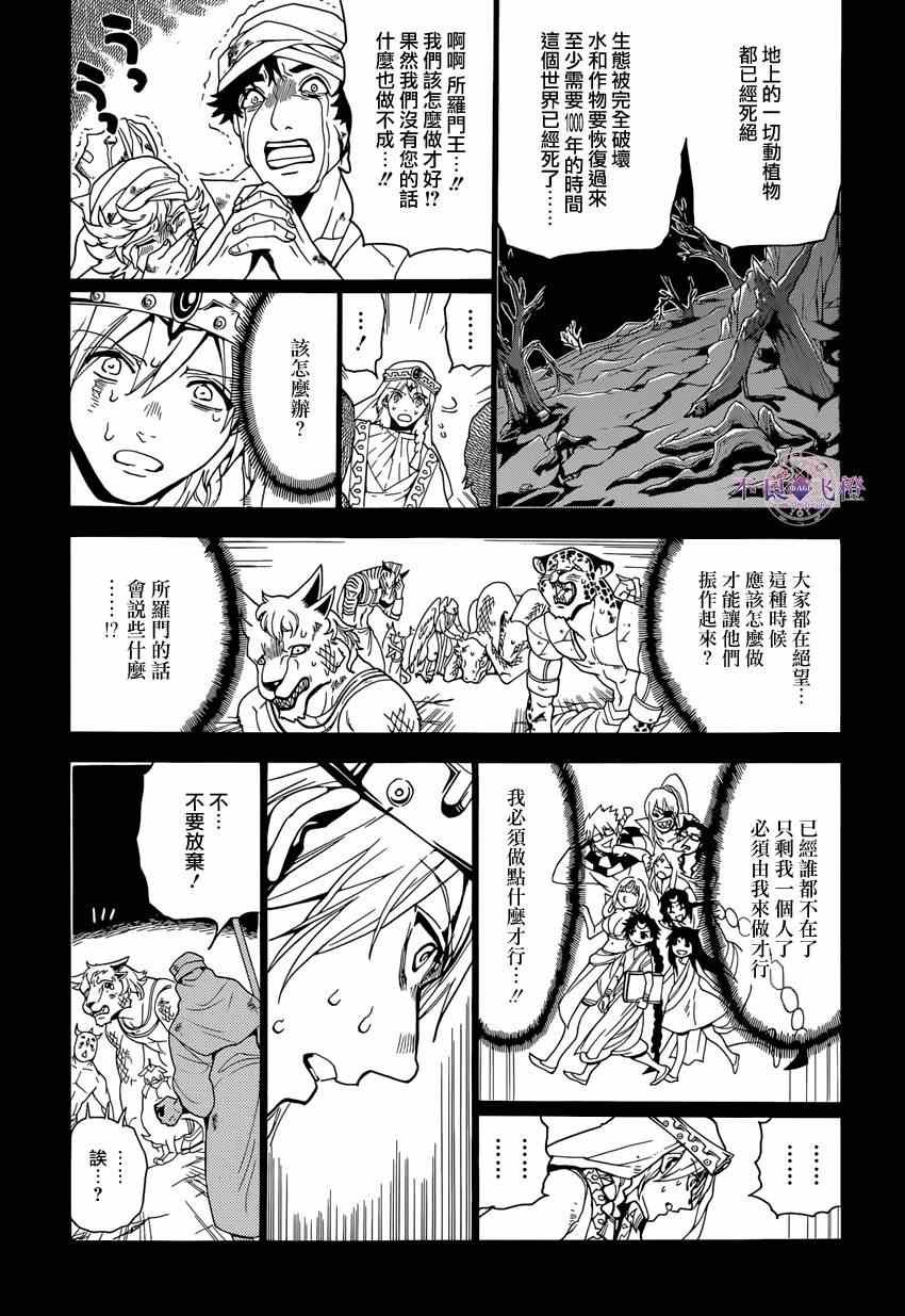 第236话