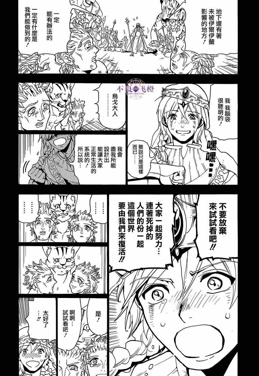 第236话