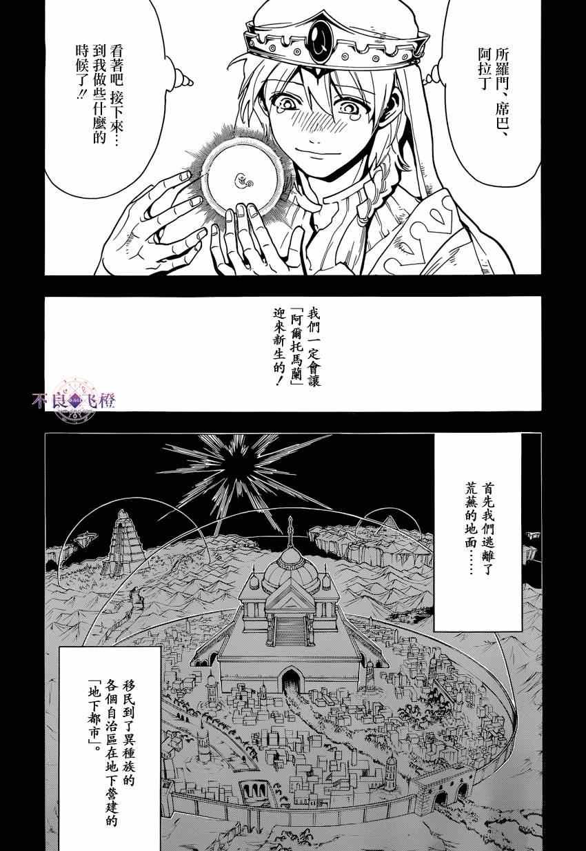 第236话