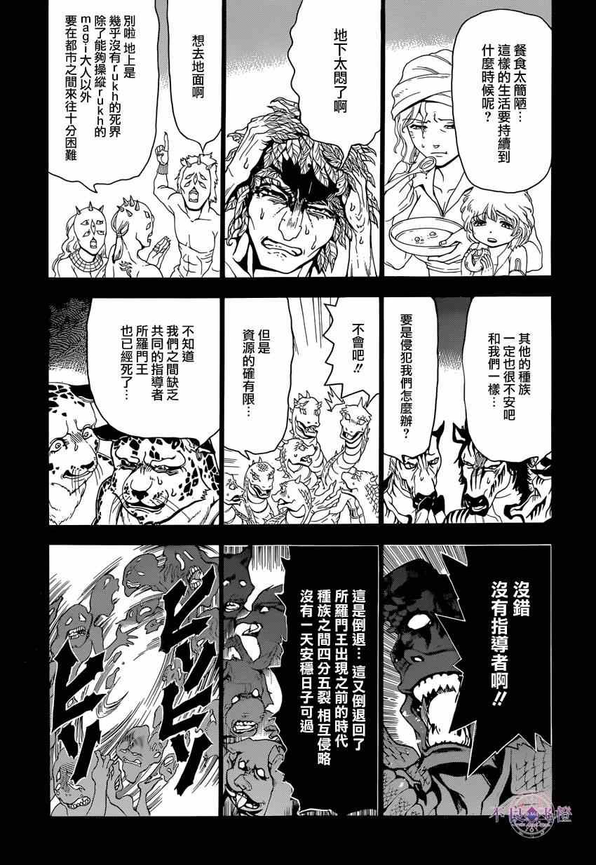 第236话
