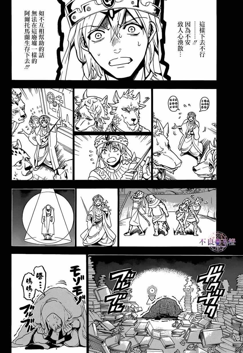 第236话